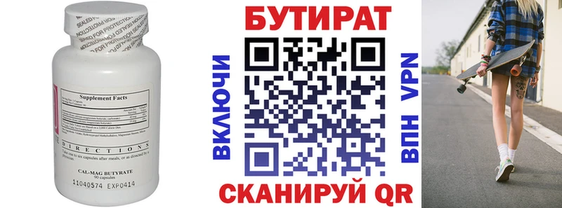БУТИРАТ BDO  где продают   мега tor  Шлиссельбург 