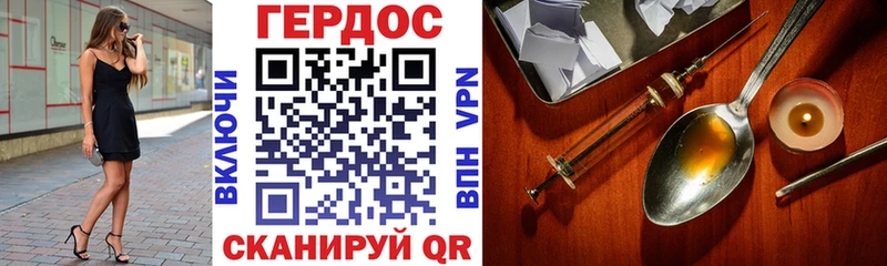 ГЕРОИН Heroin  ссылка на мегу рабочий сайт  дарк нет состав  Шлиссельбург 