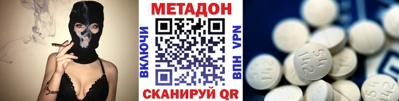 купить наркотики сайты  KRAKEN ONION  МЕТАДОН мёд  Шлиссельбург 